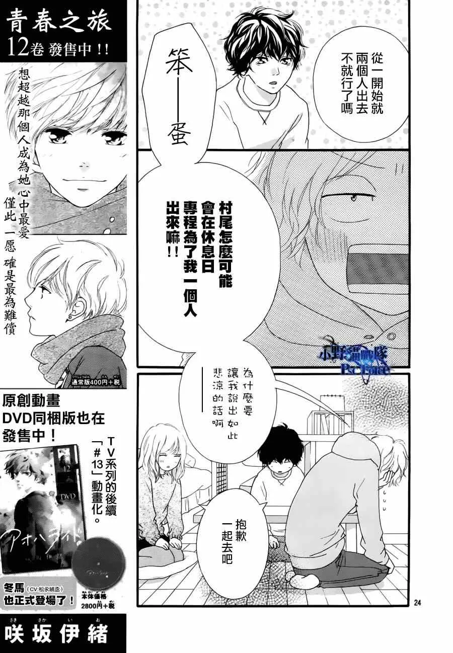 第47话 第26页