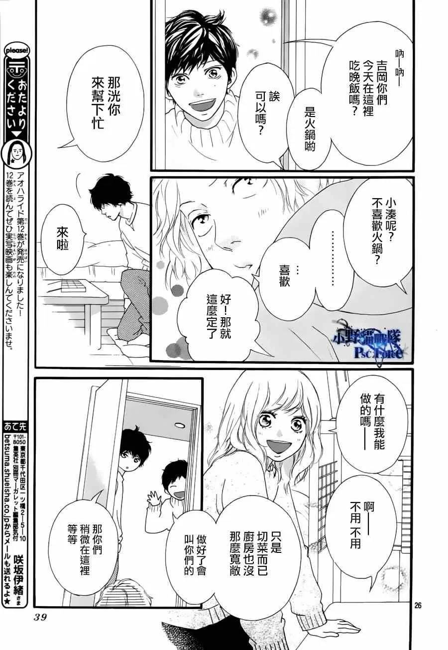 第47话 第28页