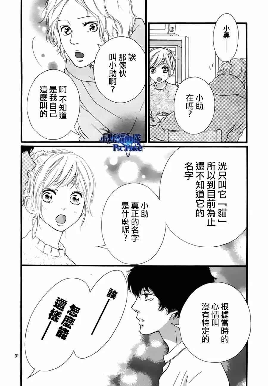 第47话 第33页