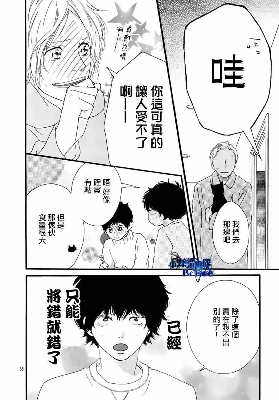 第47话 第37页