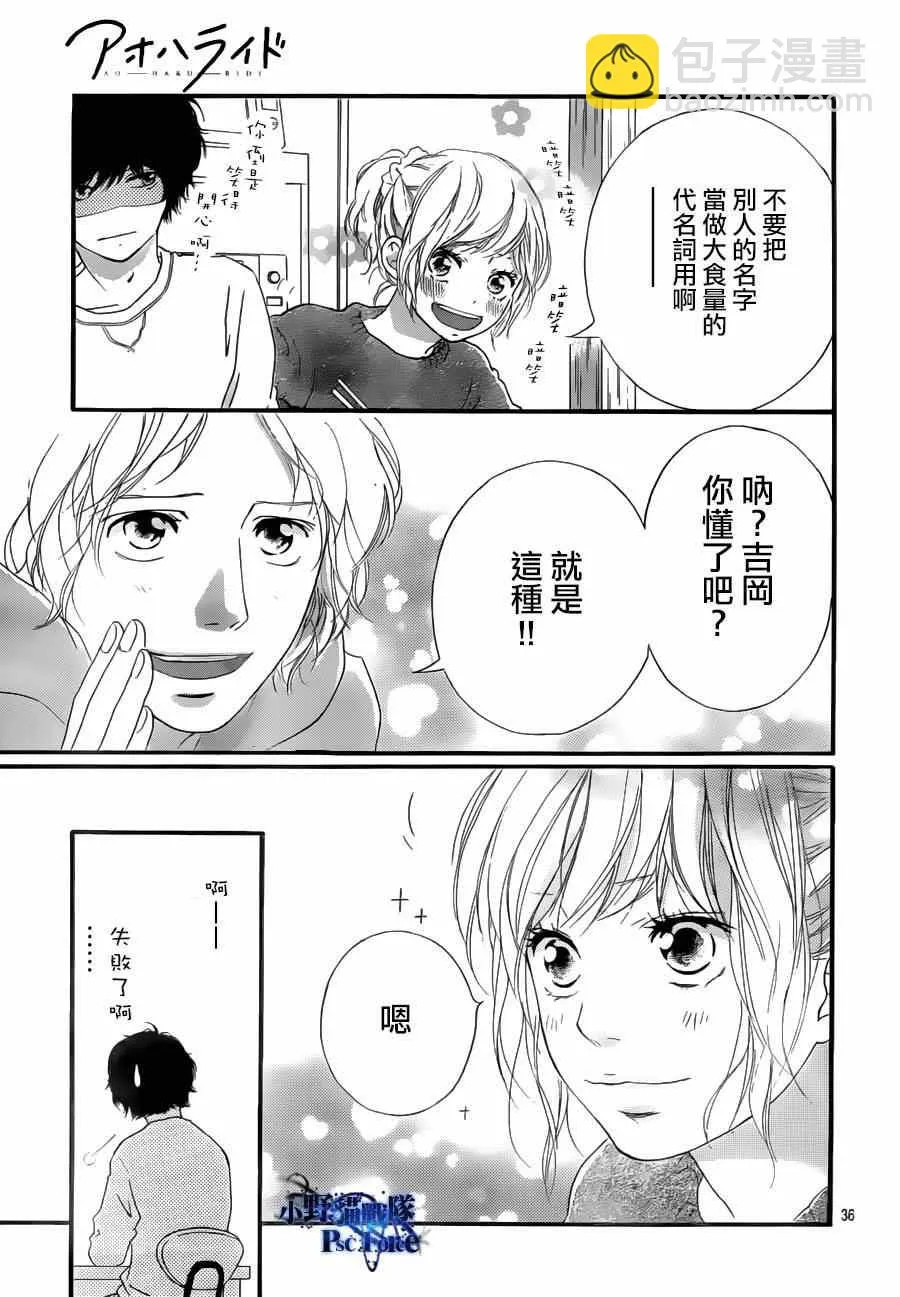 第47话 第38页