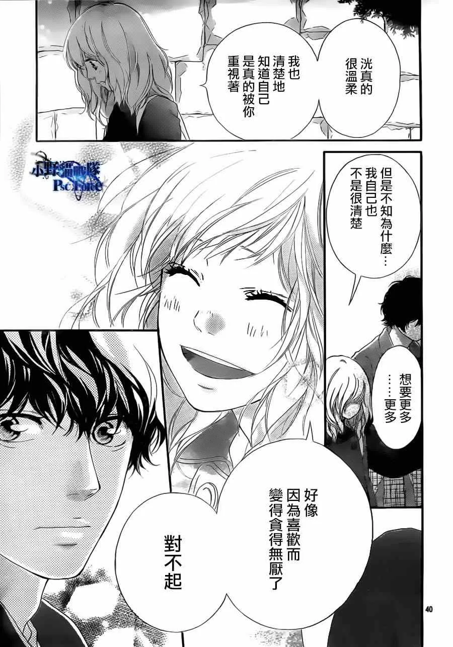 第47话 第42页