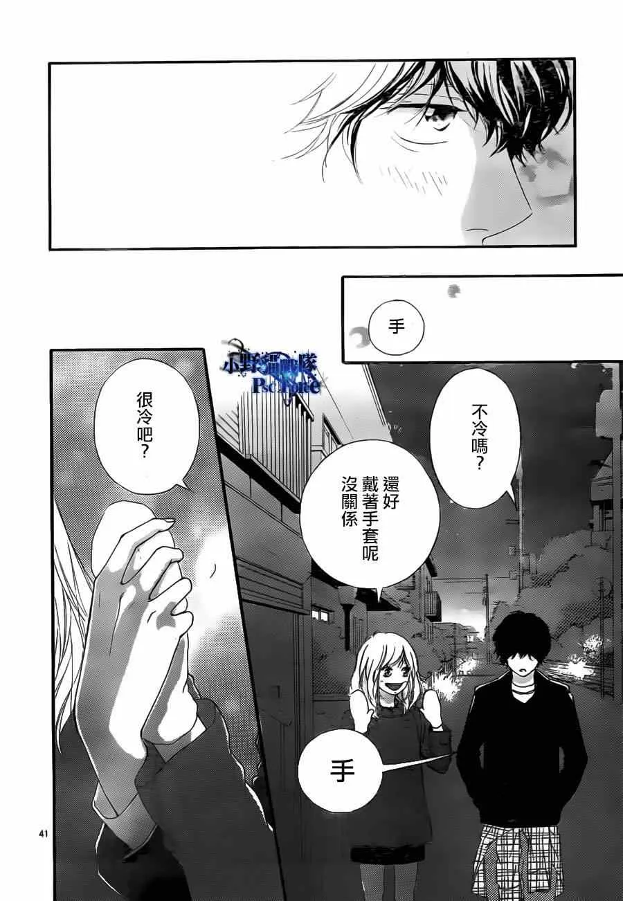 第47话 第43页