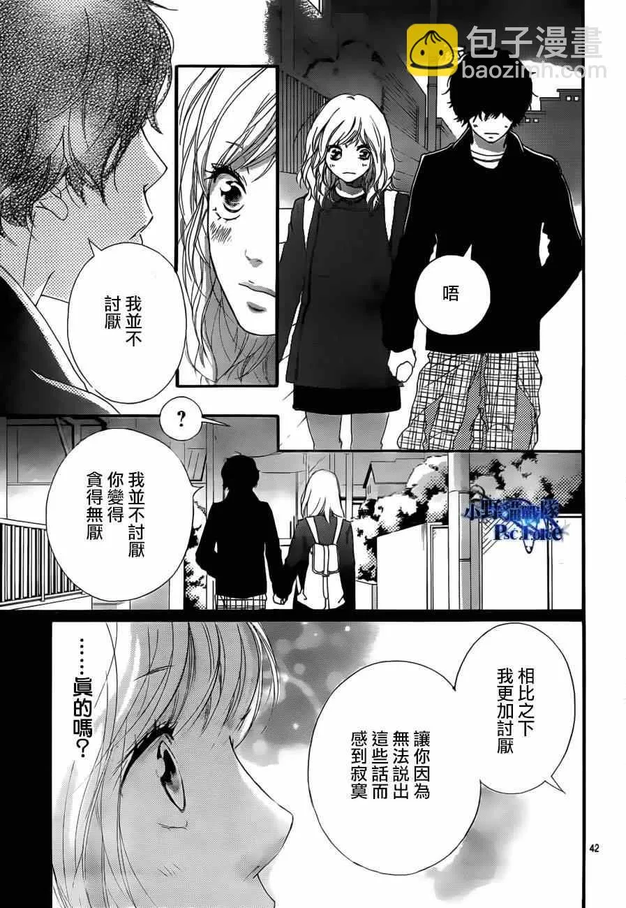 第47话 第44页