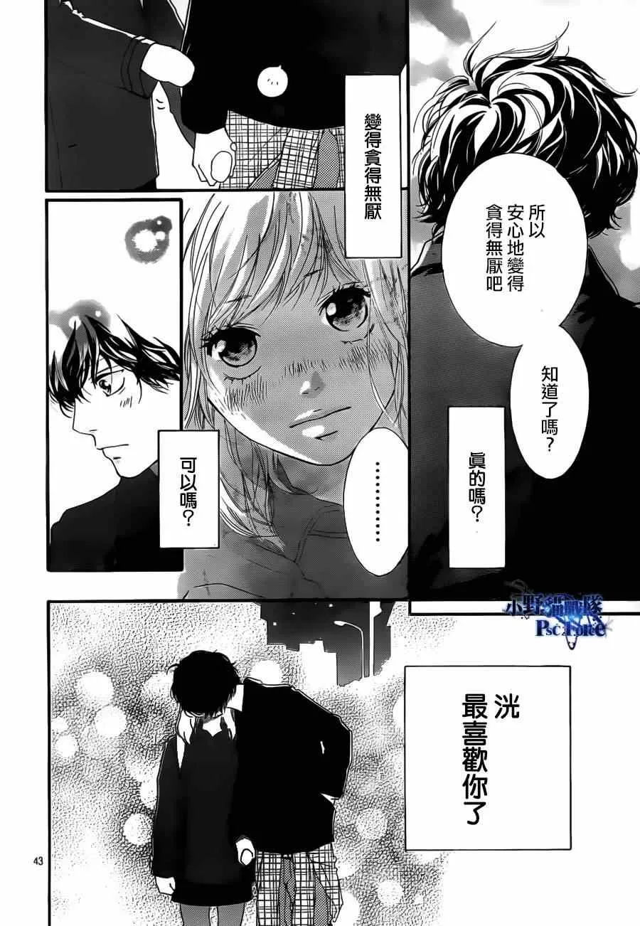 第47话 第45页