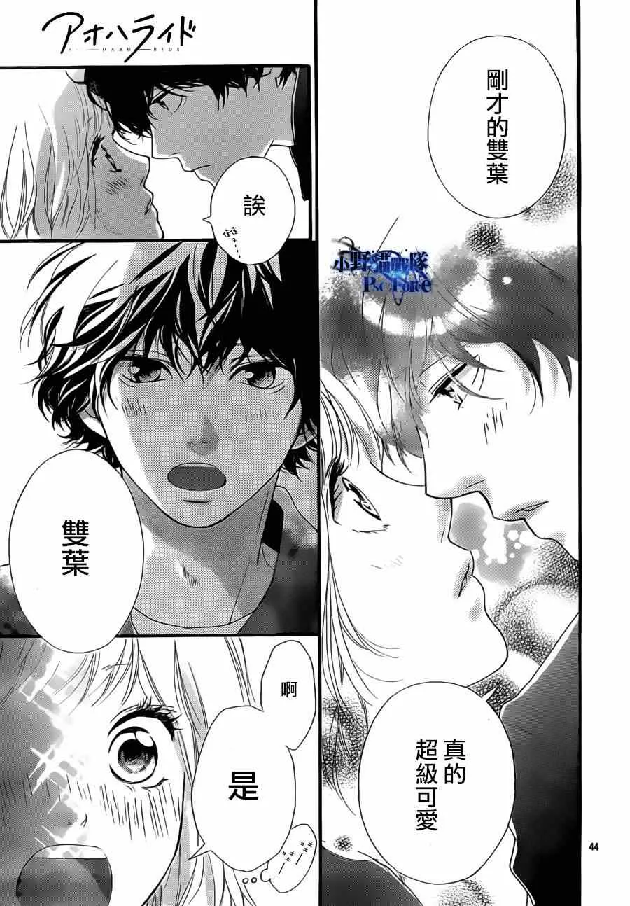 第47话 第46页