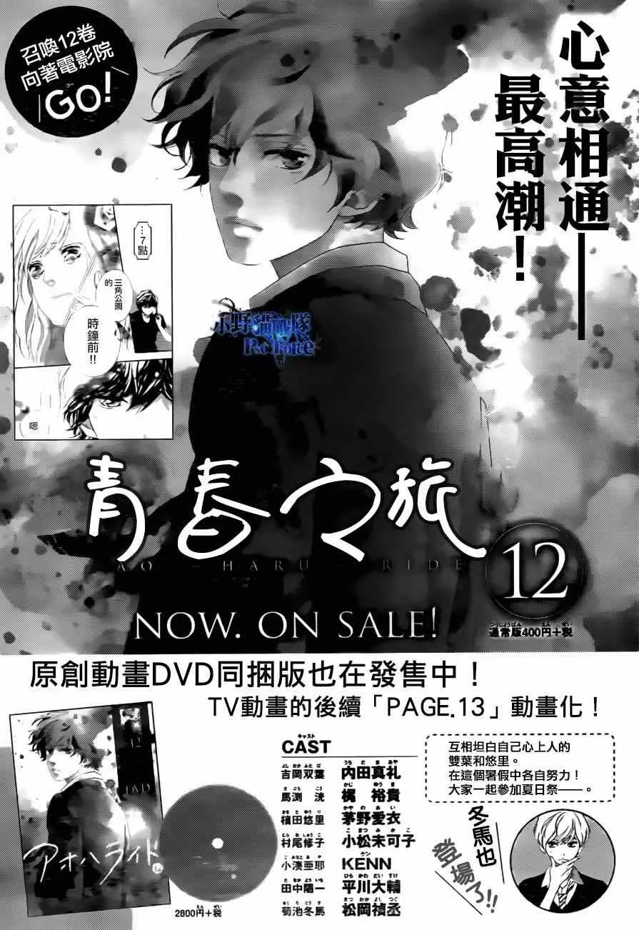 第47话 第48页