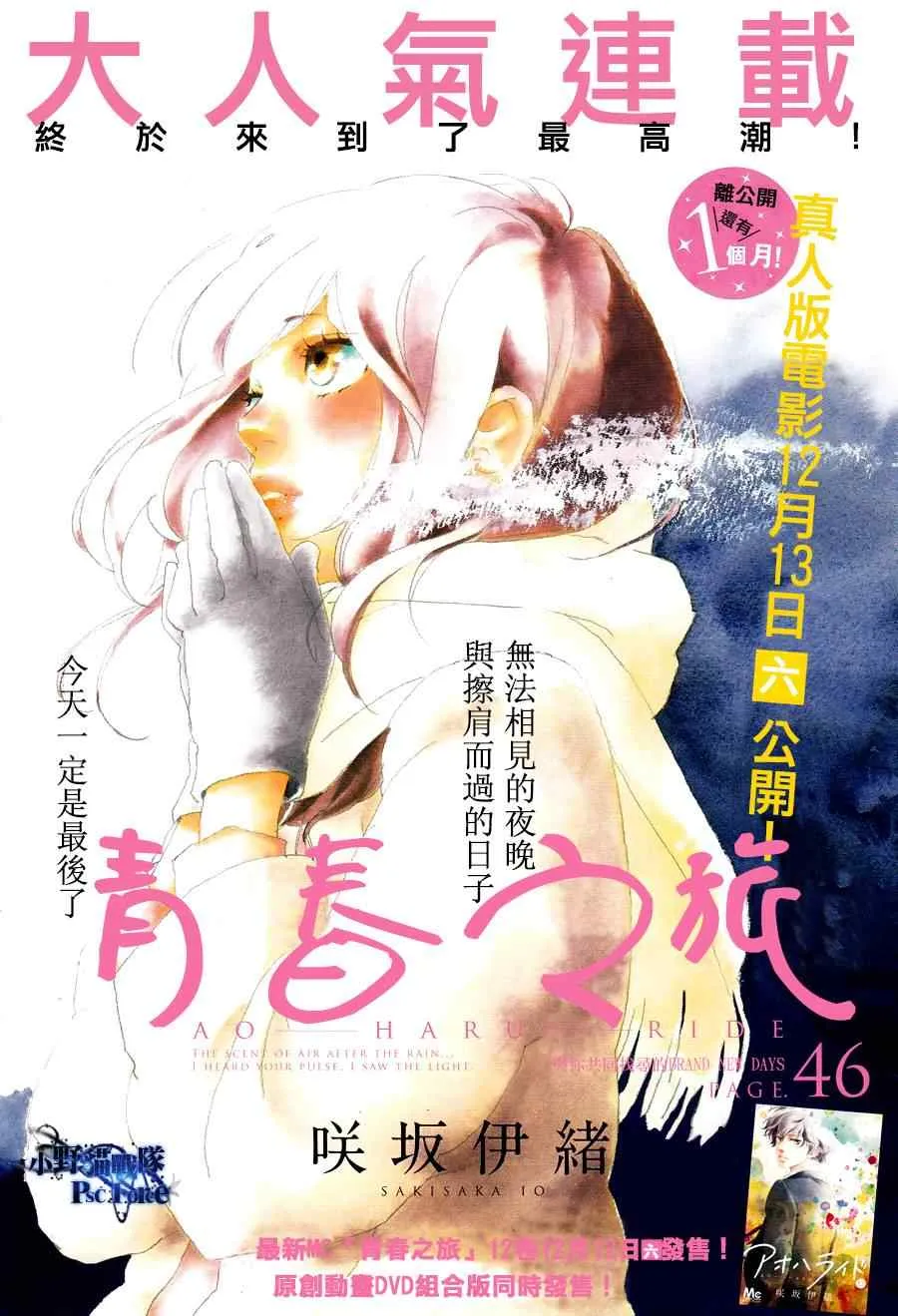 第46话 第1页