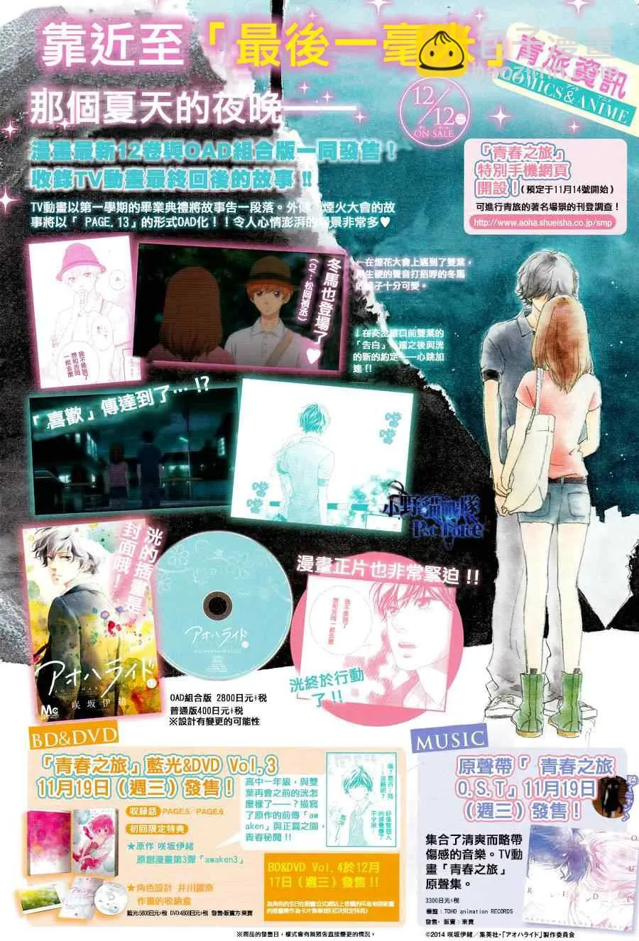 第46话 第2页