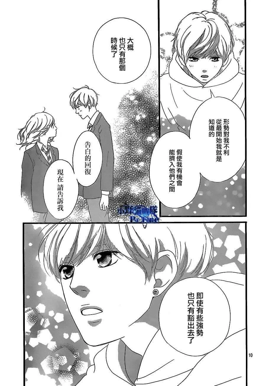 第46话 第11页