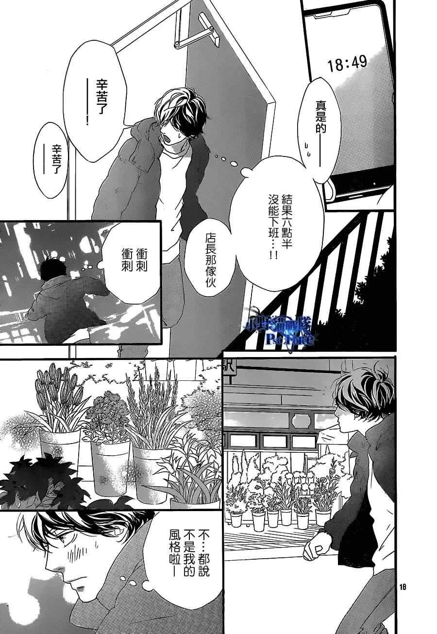 第46话 第19页