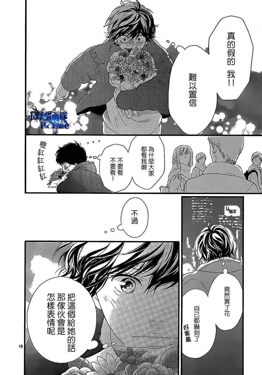 第46话 第20页