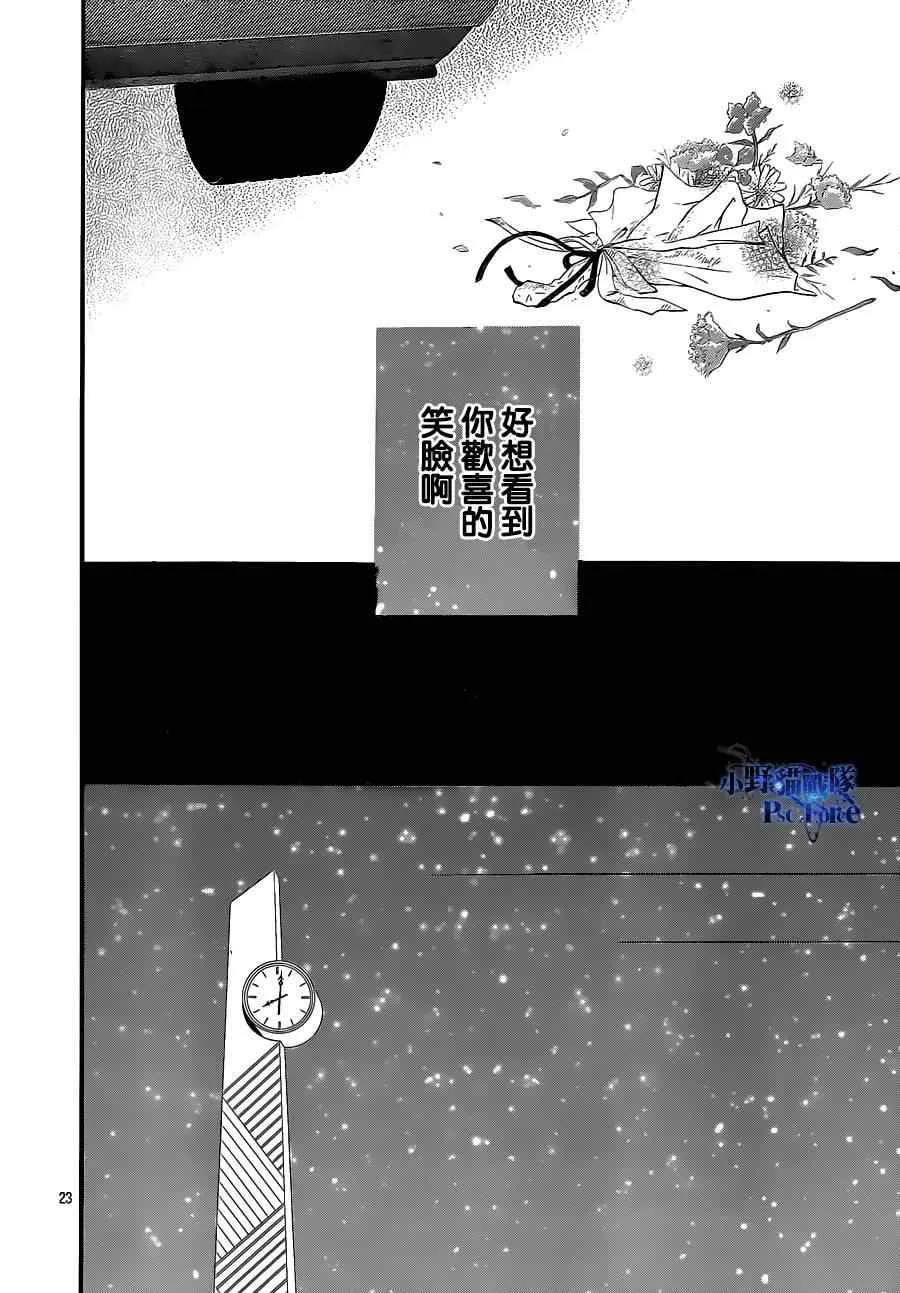 第46话 第24页
