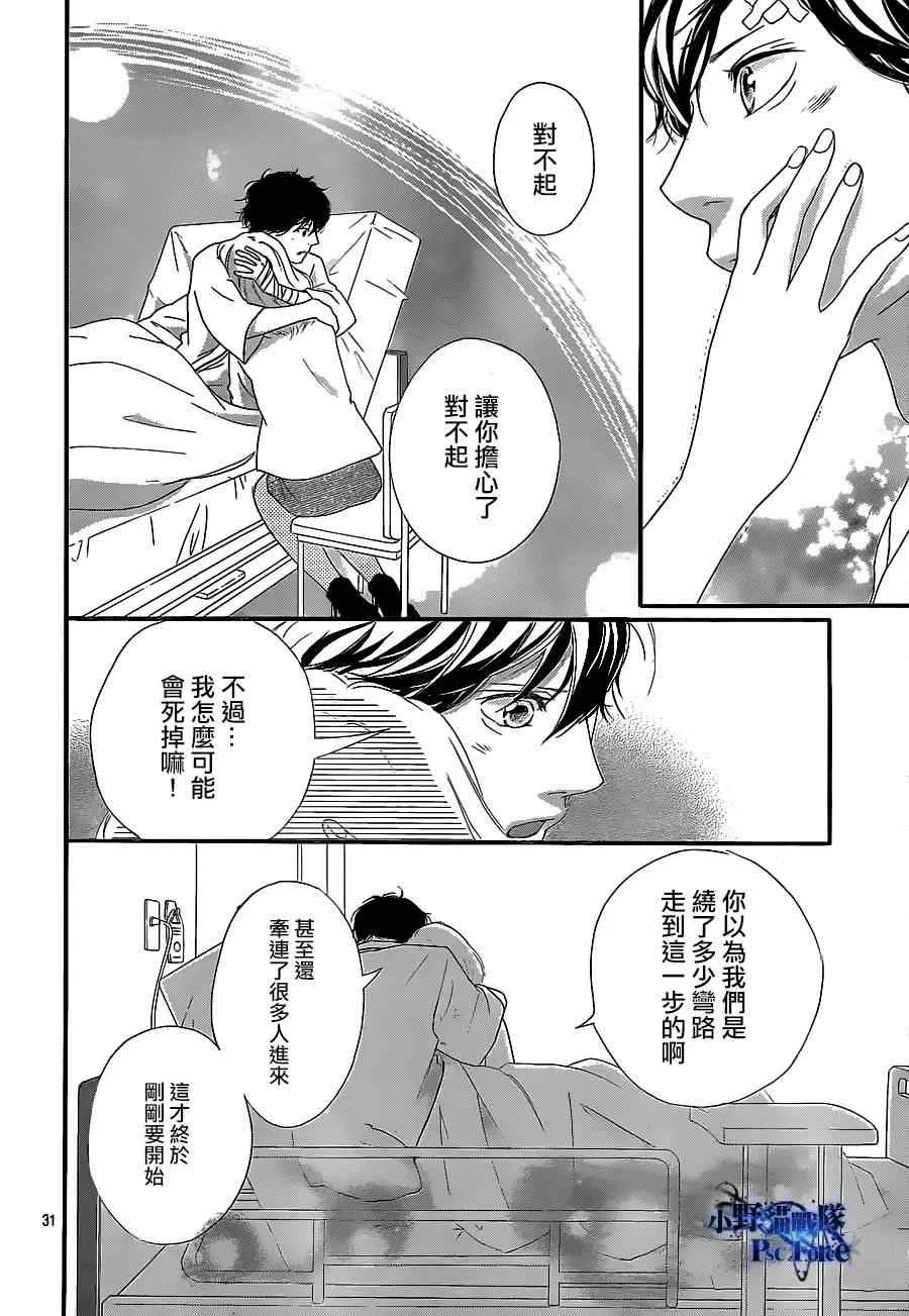 第46话 第32页