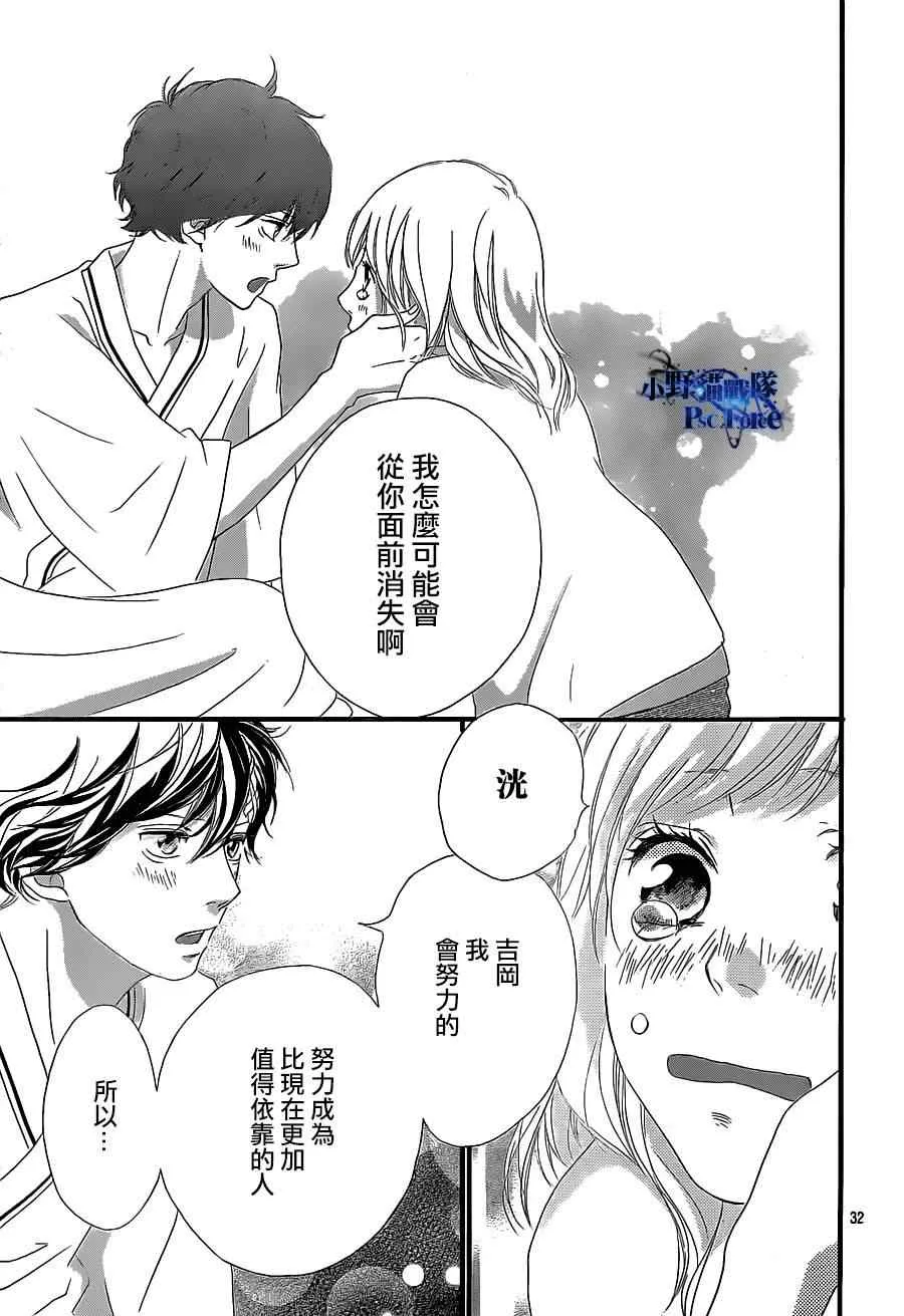 第46话 第33页