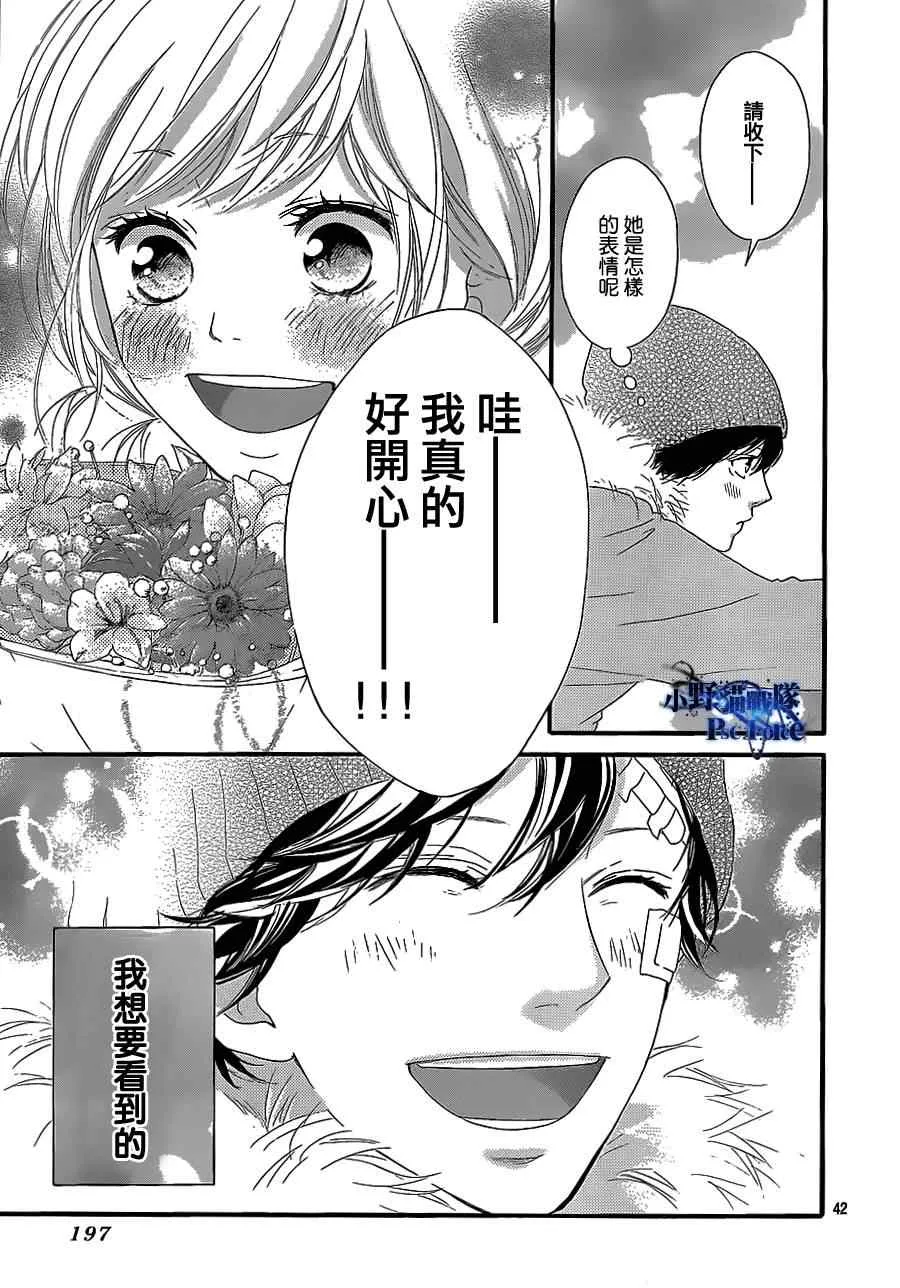 第46话 第43页