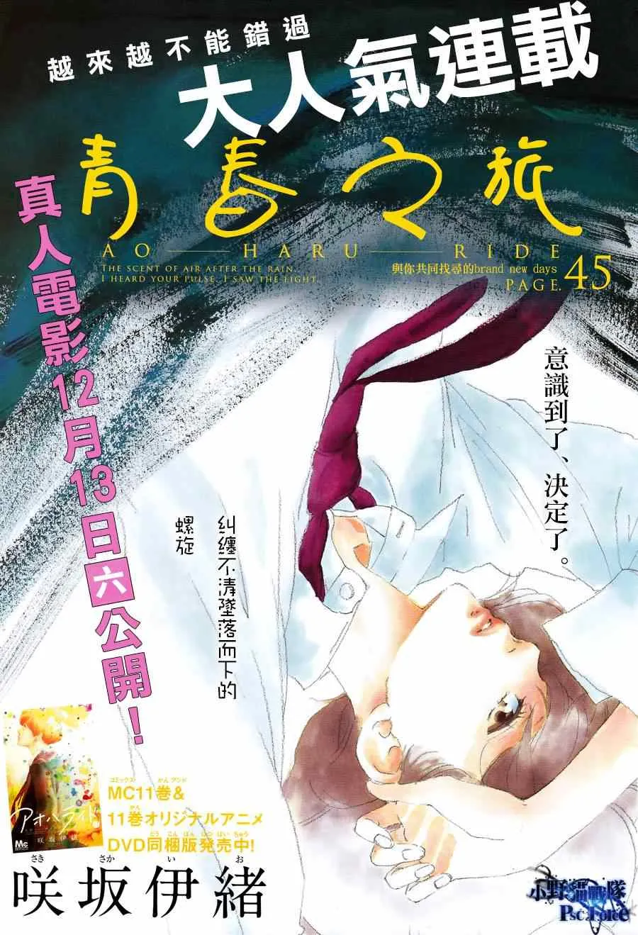 第45话 第1页