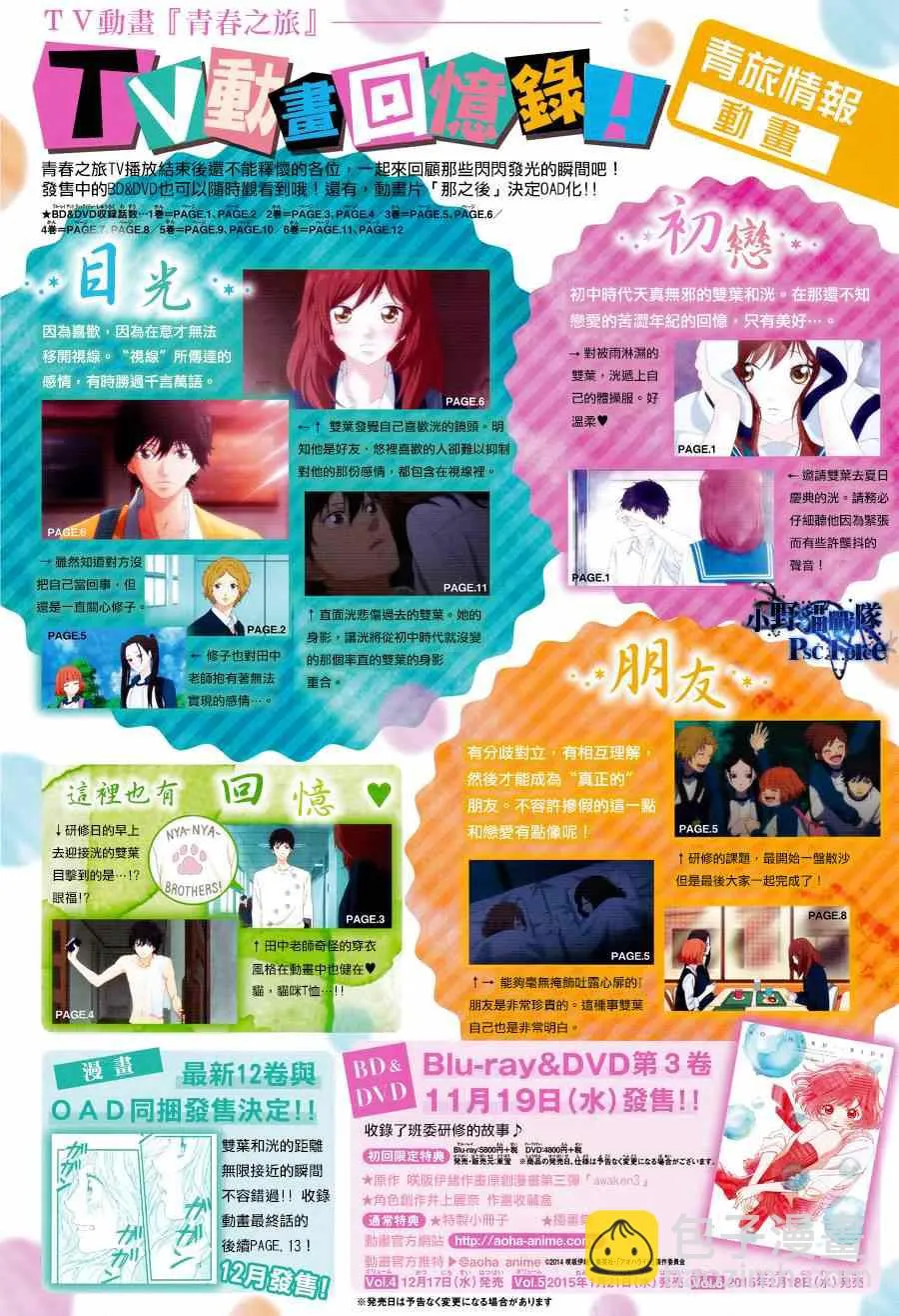 第45话 第2页