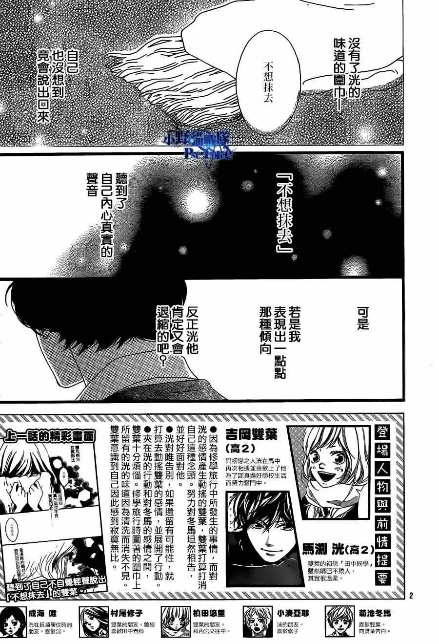 第45话 第3页