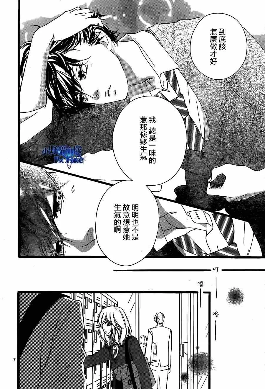 第45话 第8页