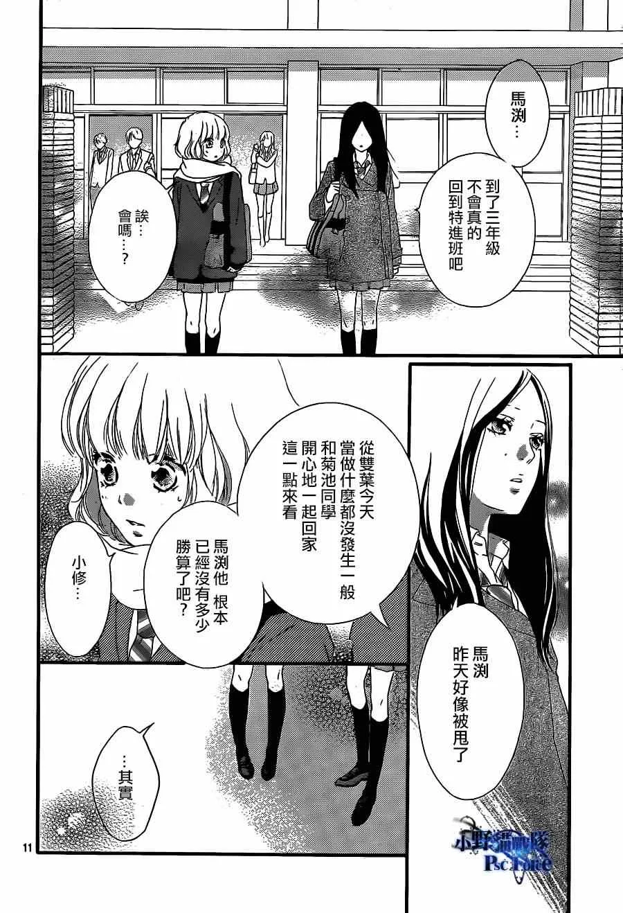 第45话 第12页
