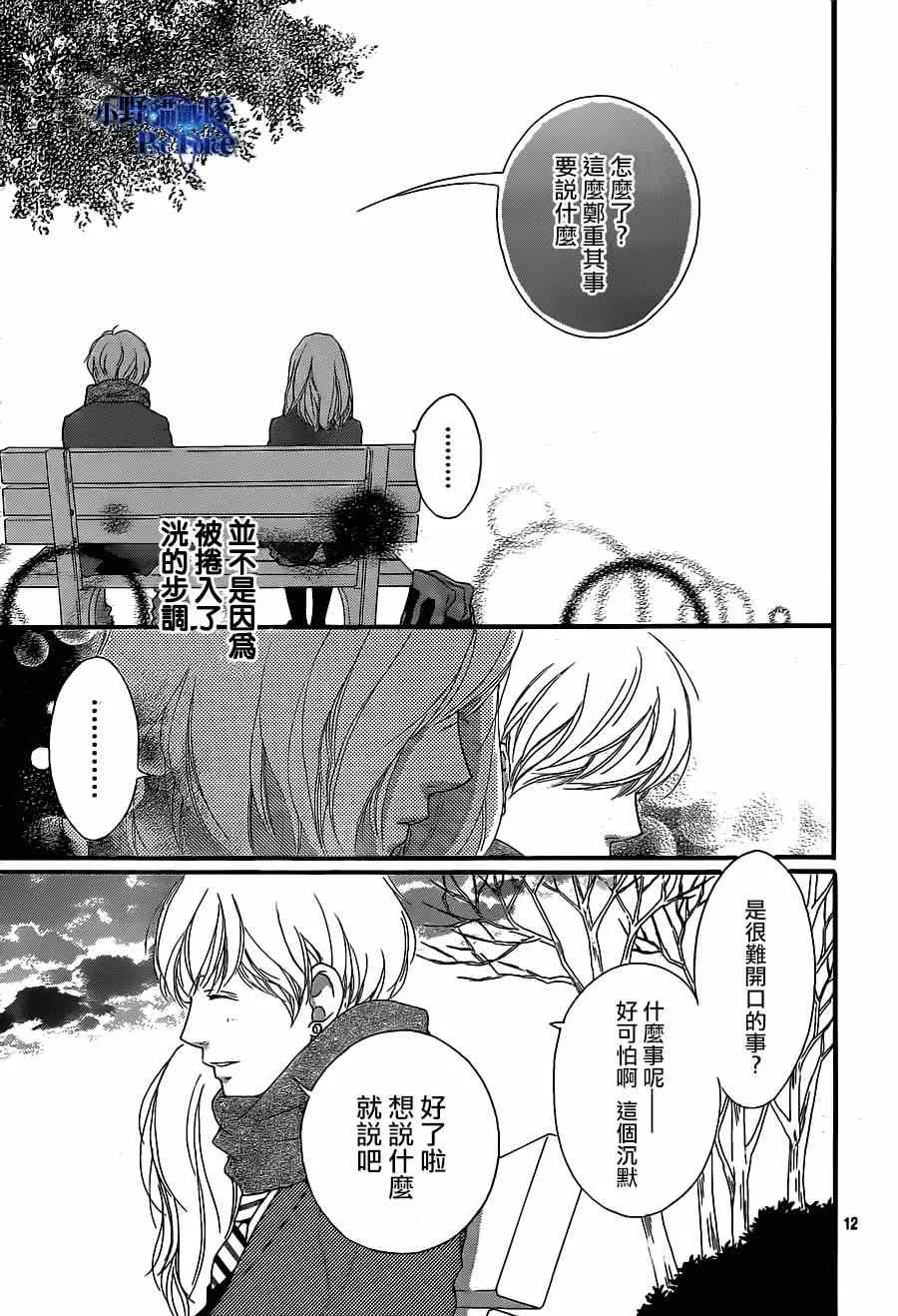 第45话 第13页