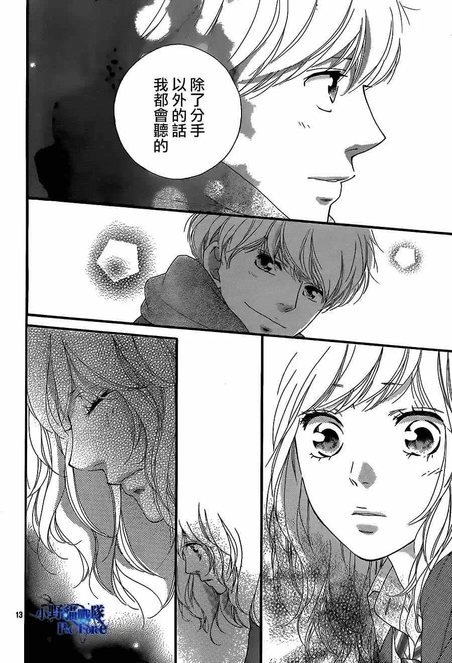 第45话 第14页
