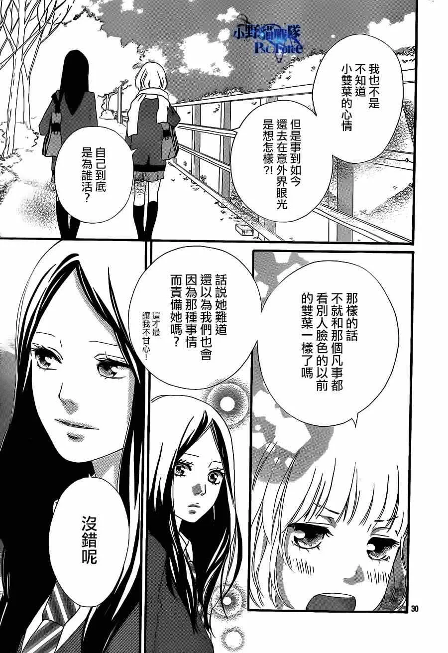 第45话 第31页
