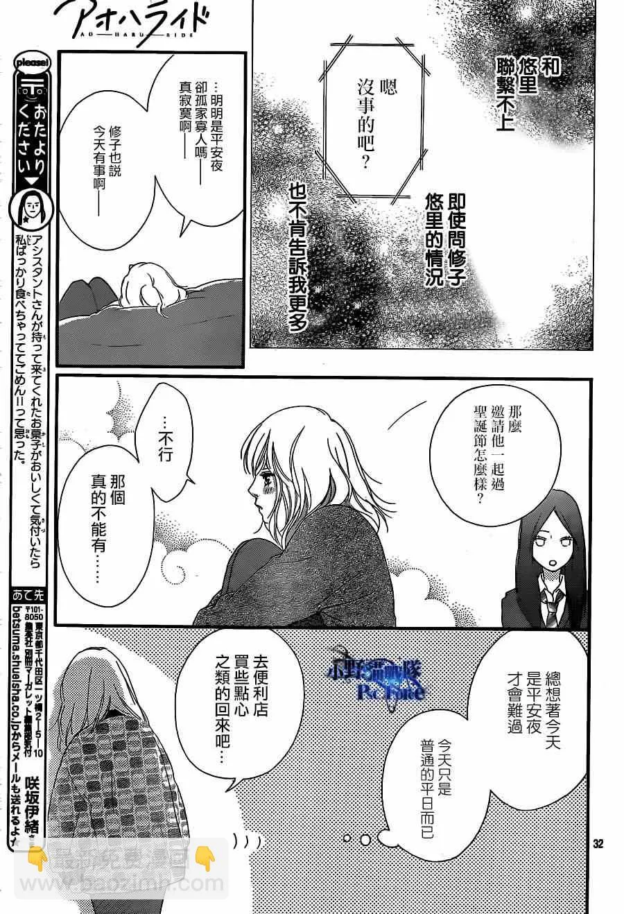 第45话 第33页