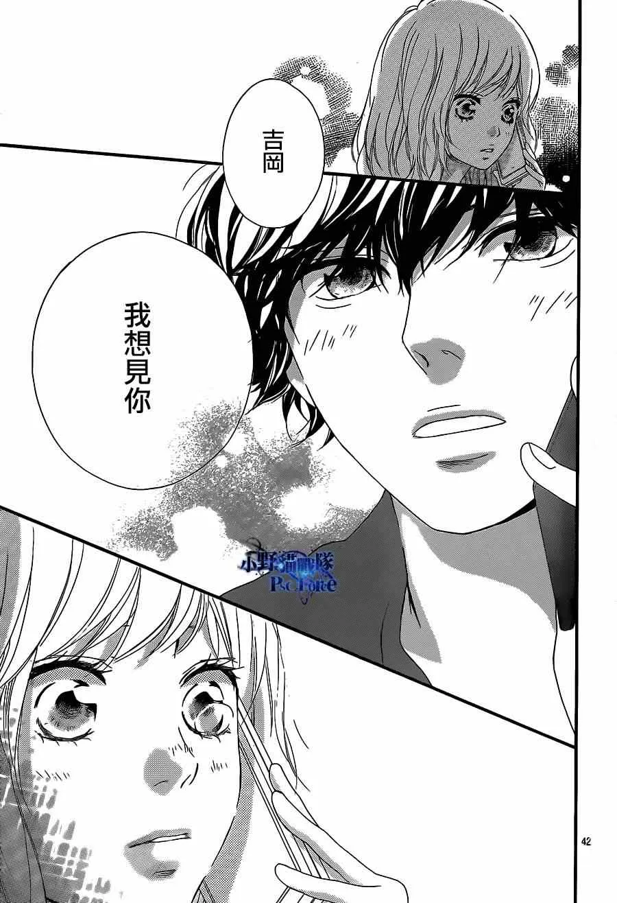 第45话 第43页