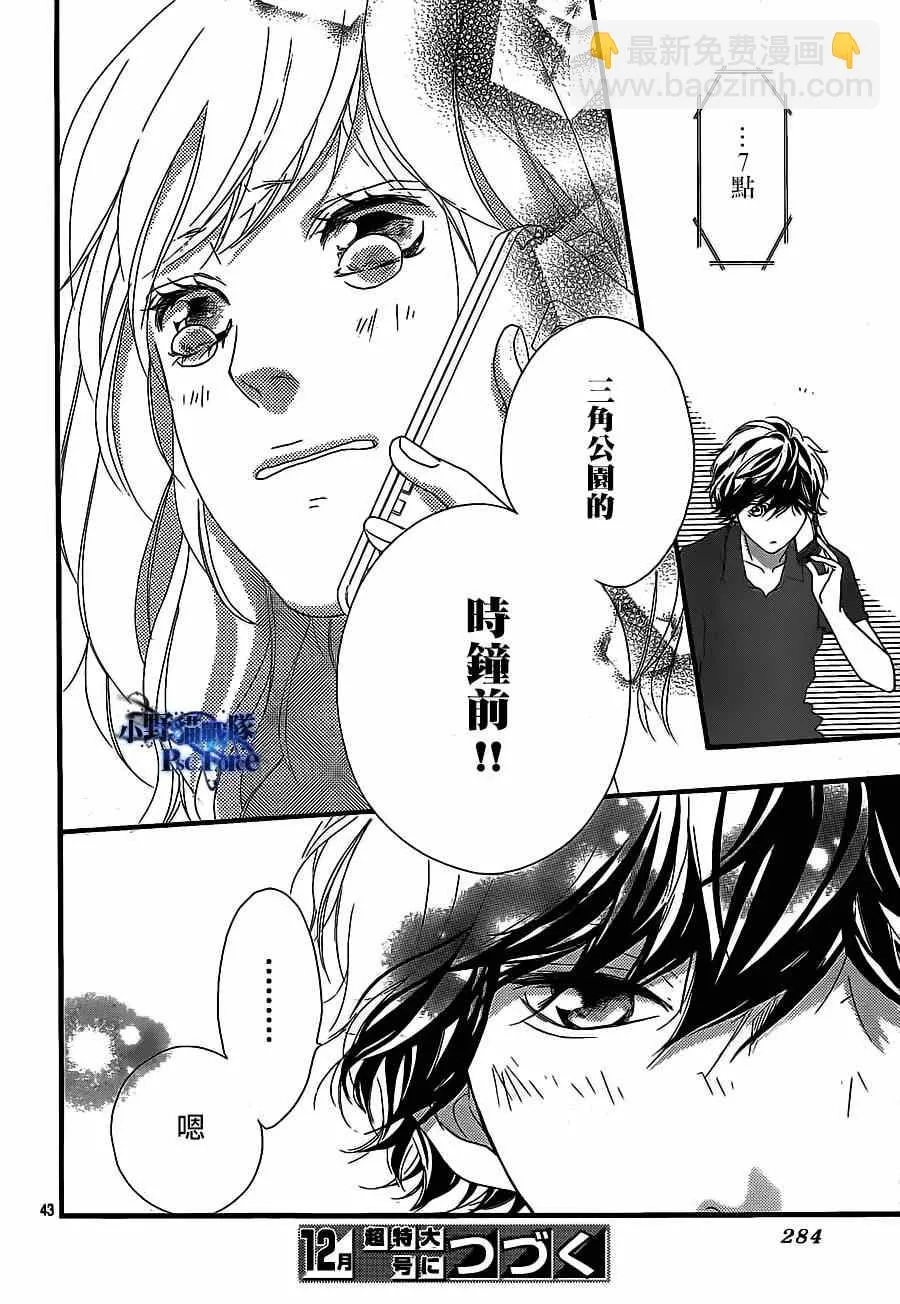 第45话 第44页