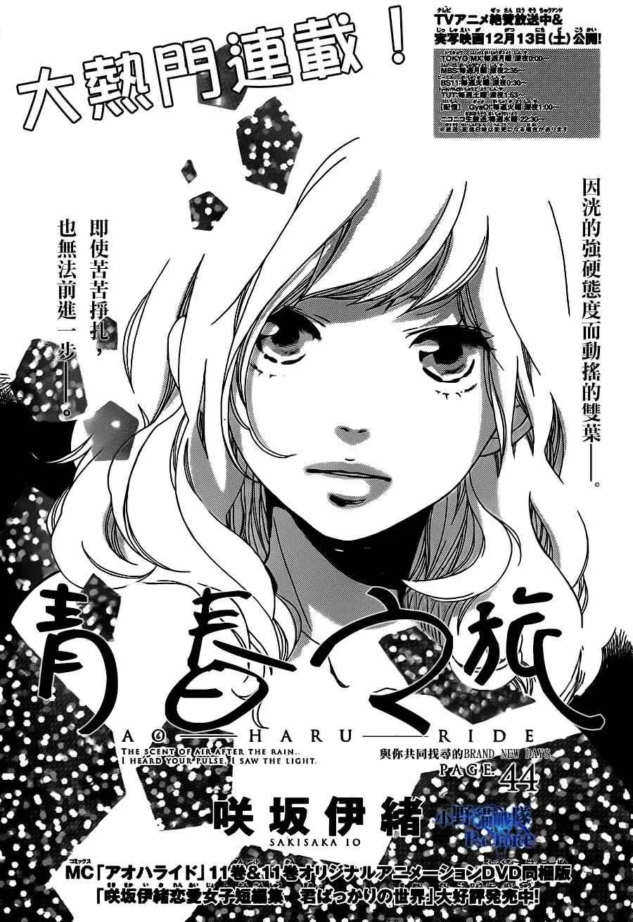 第44话 第1页