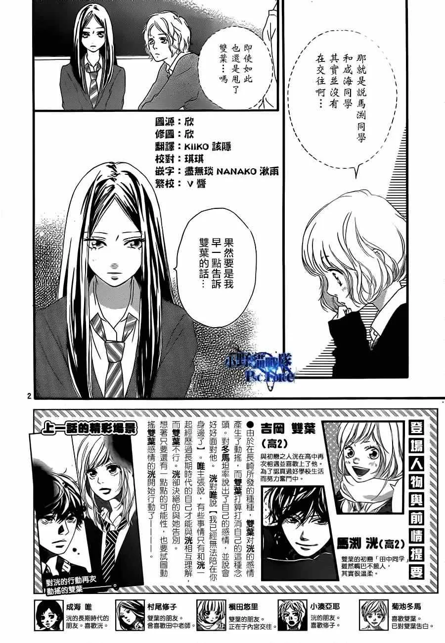 第44话 第2页