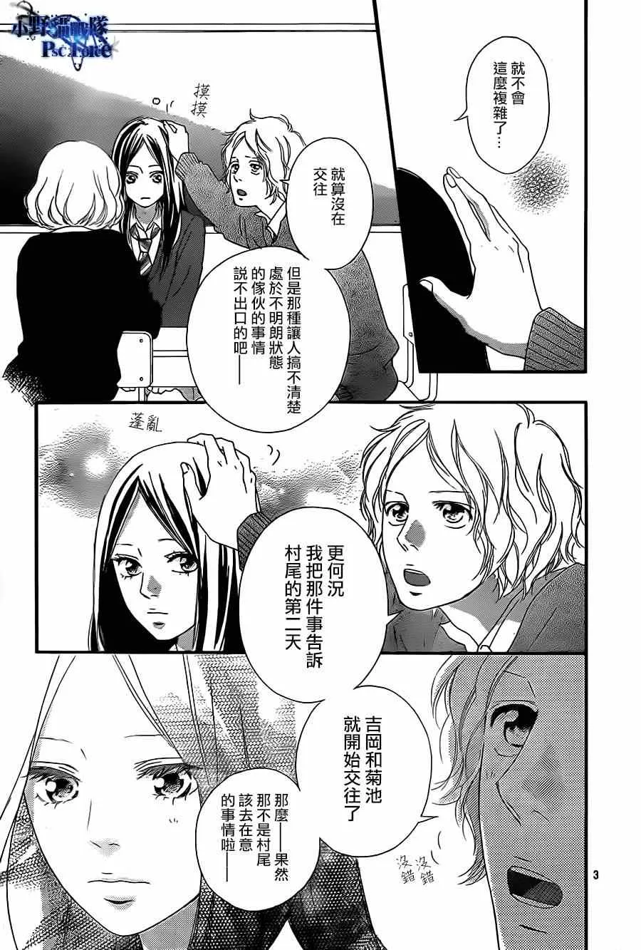 第44话 第3页