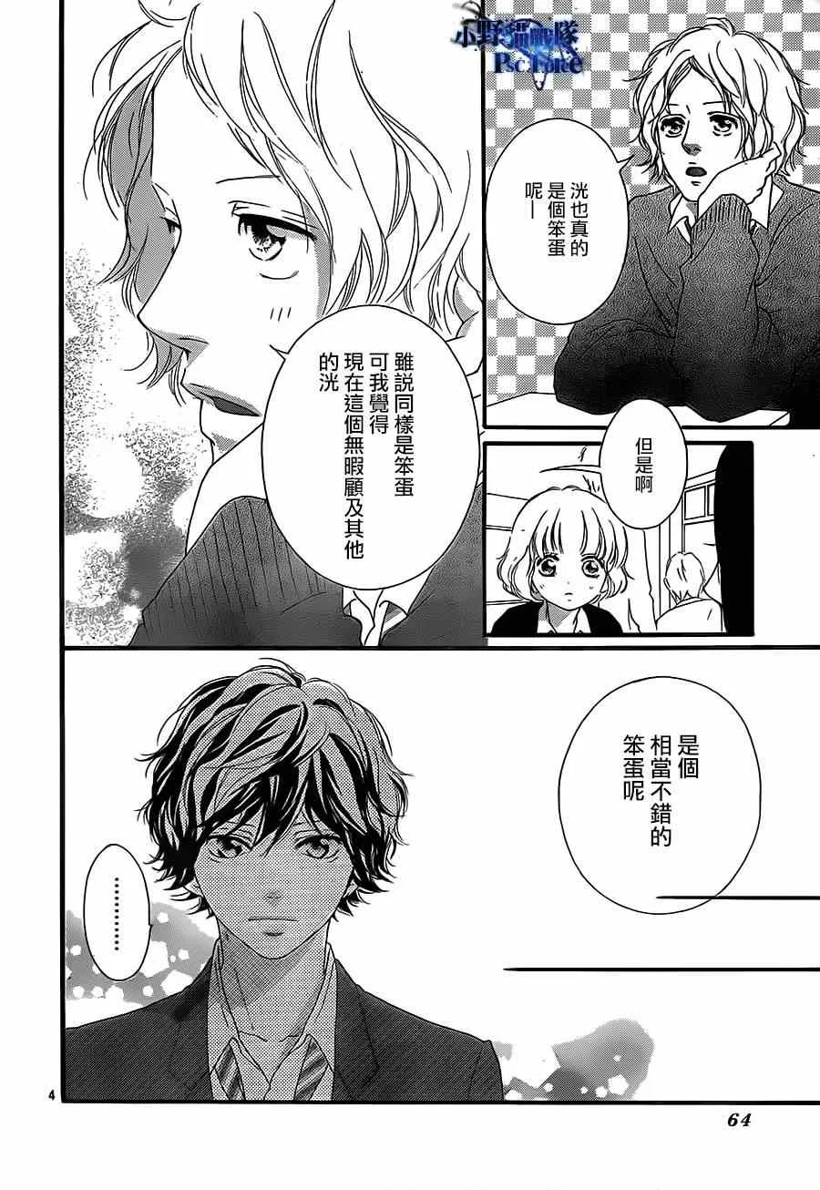 第44话 第4页