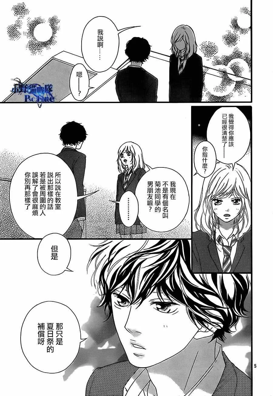 第44话 第5页