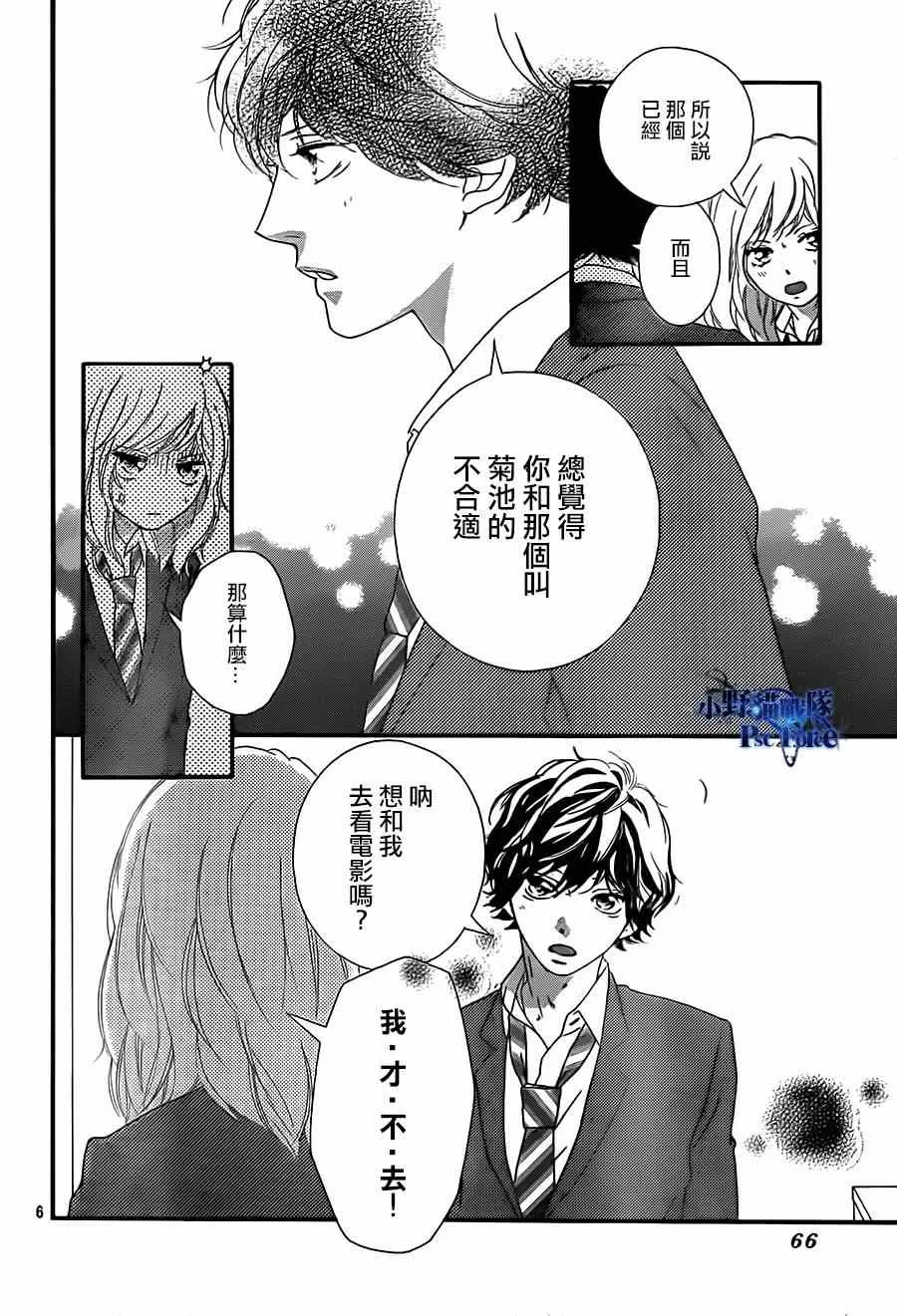 第44话 第6页