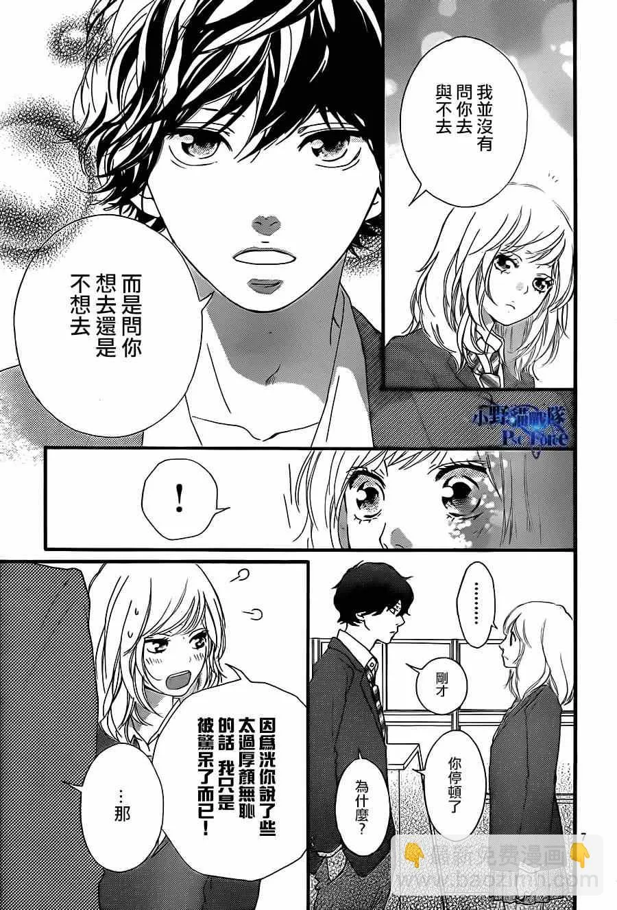 第44话 第7页