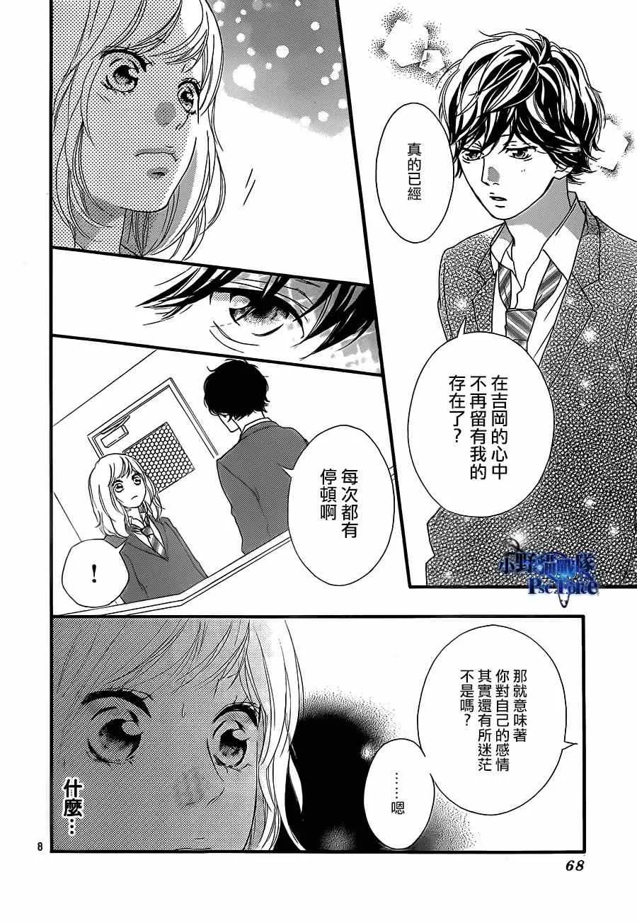 第44话 第8页