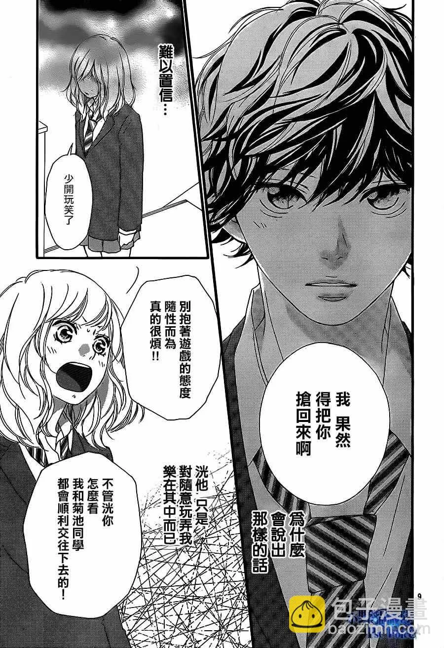 第44话 第9页