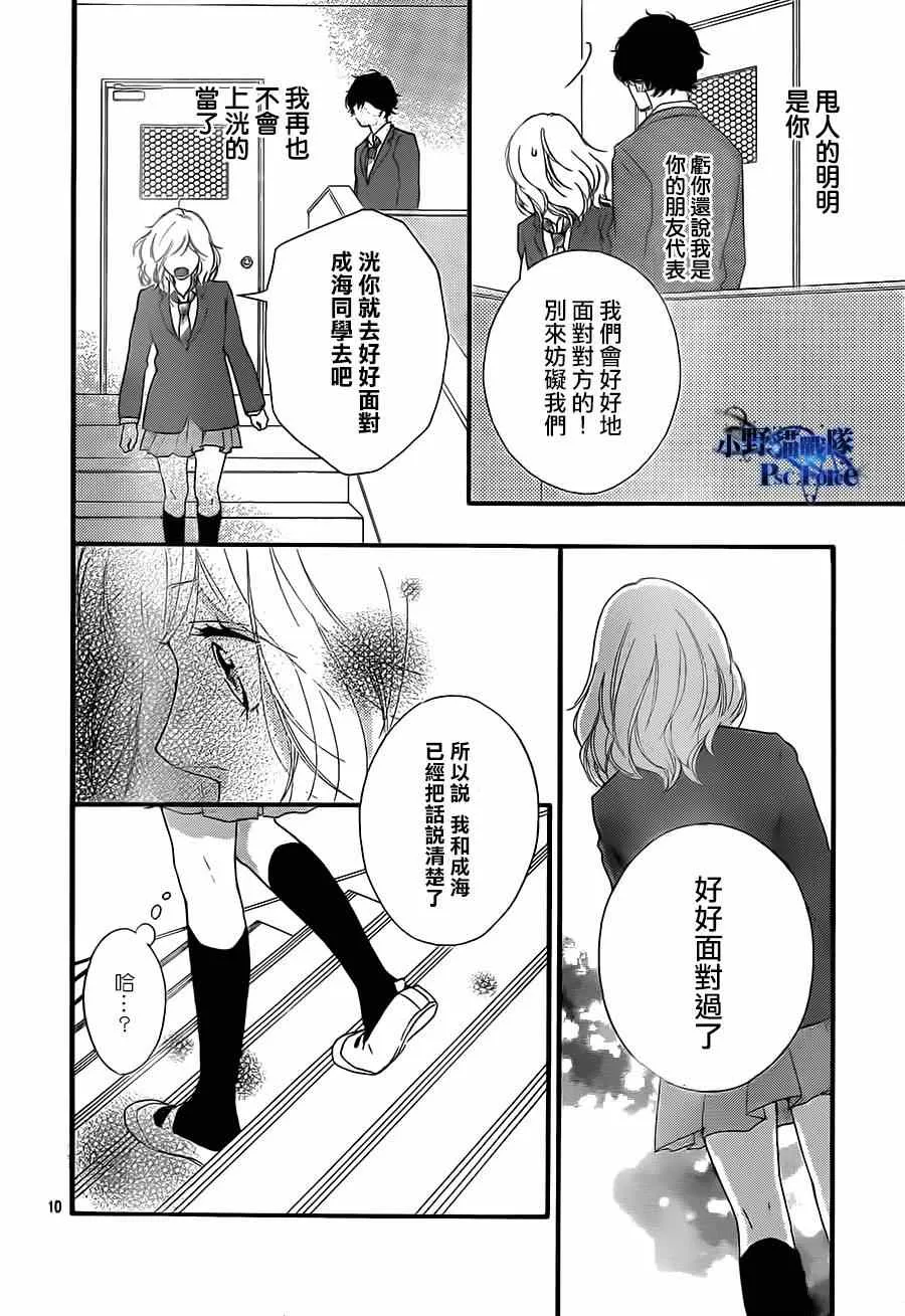 第44话 第10页