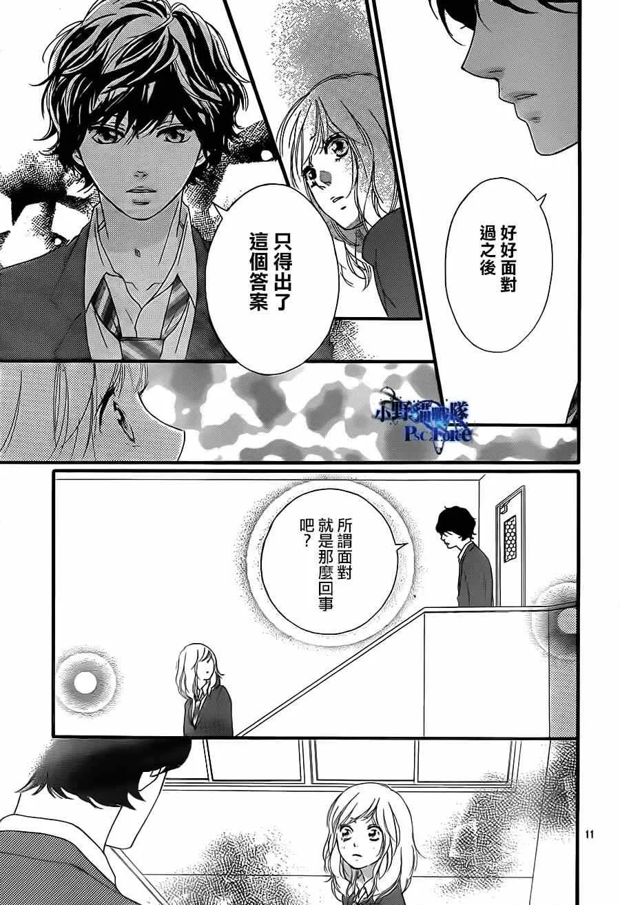 第44话 第11页