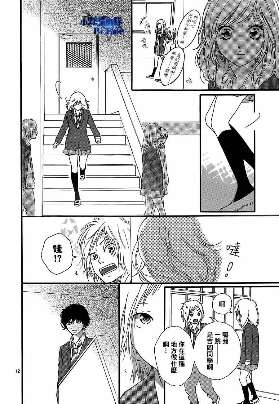 第44话 第12页