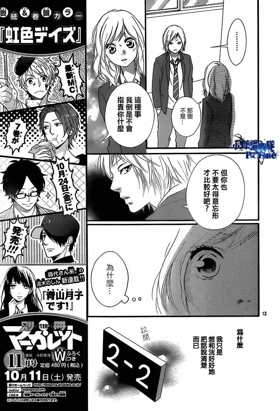 第44话 第13页