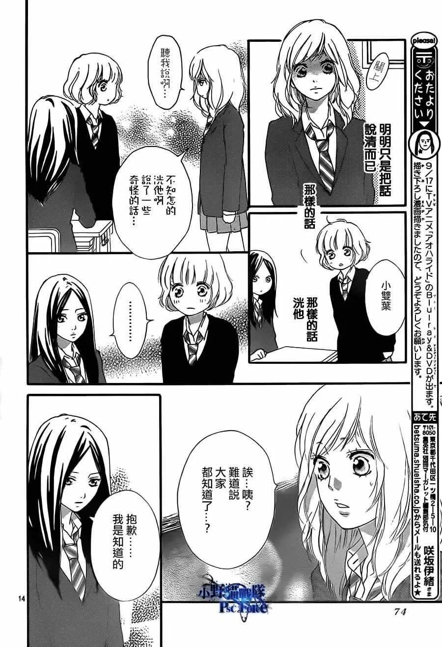 第44话 第14页