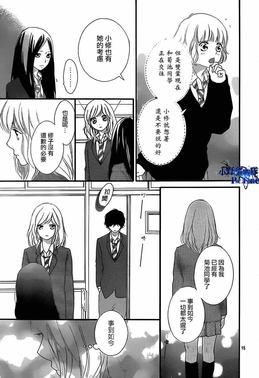 第44话 第15页