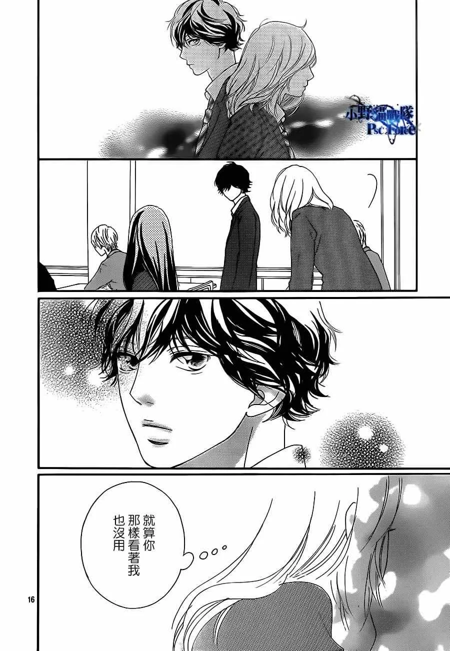 第44话 第16页