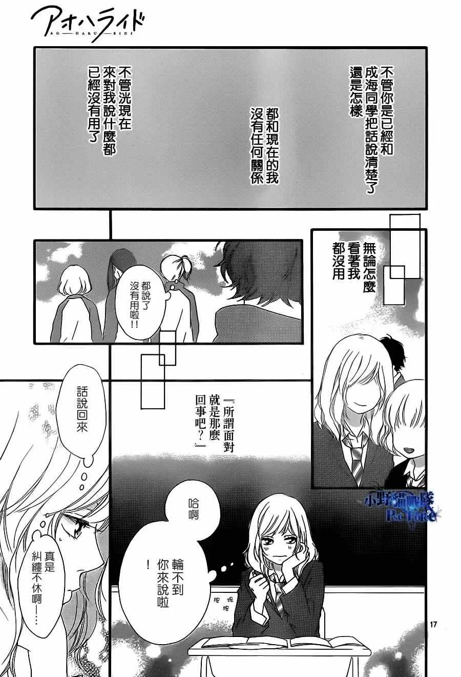 第44话 第17页