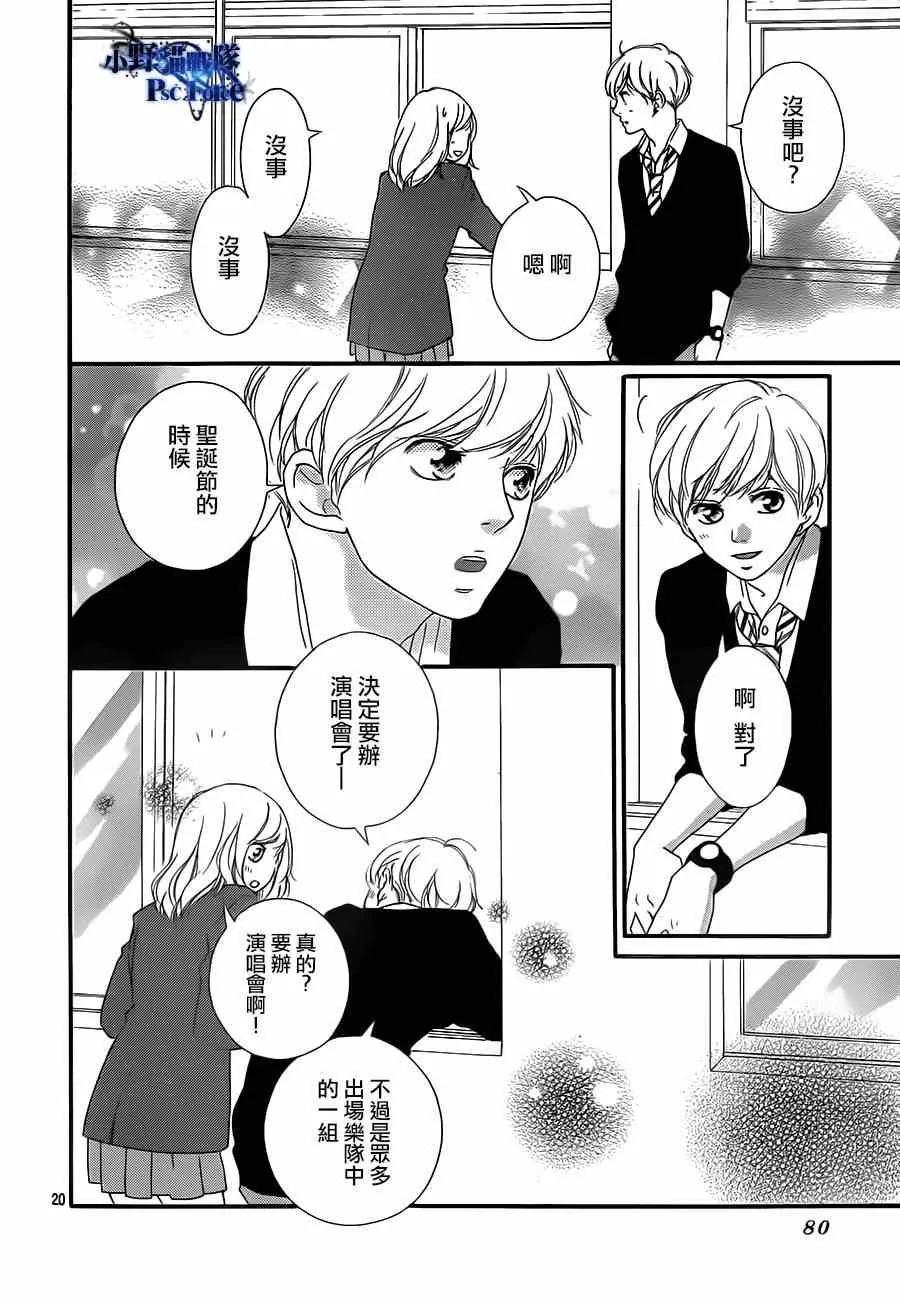 第44话 第20页