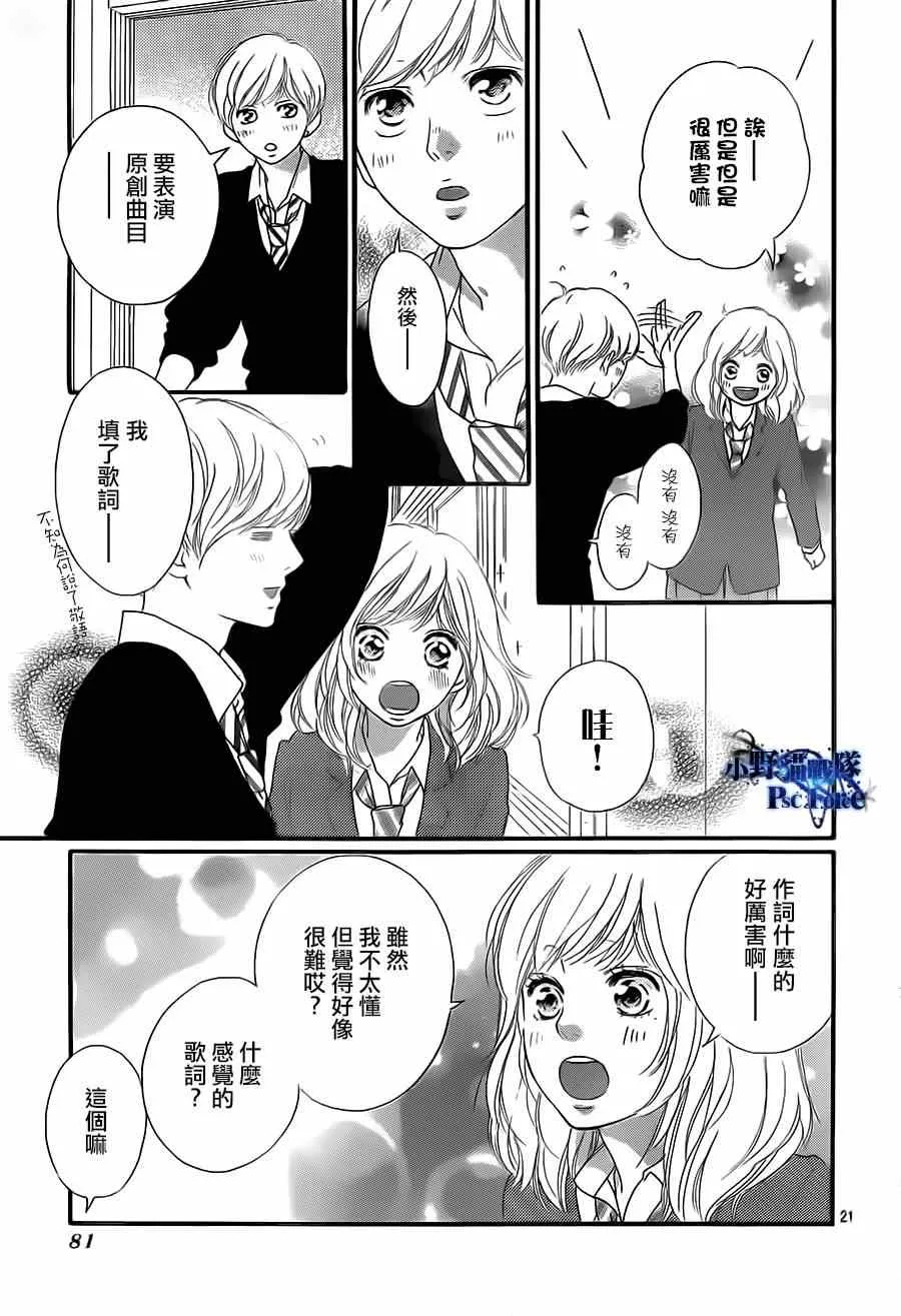 第44话 第21页